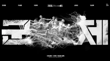 Film Colony box office Korea langsung melejit sejak hari pertama tayang( Poto : ANTARA ).